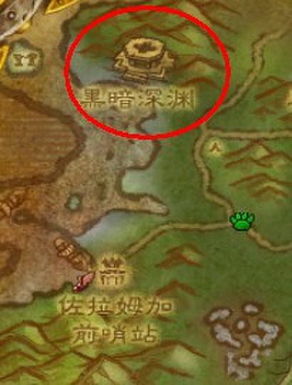 魔兽世界黑暗深渊在哪