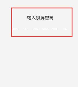 vivoy79a有强制解锁数字密码锁吗?
