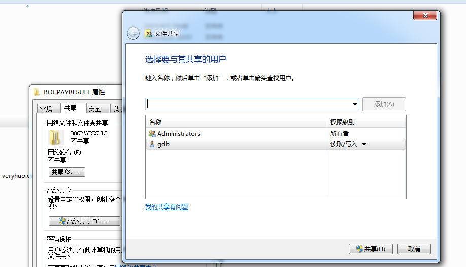 家用电脑怎样文件共享