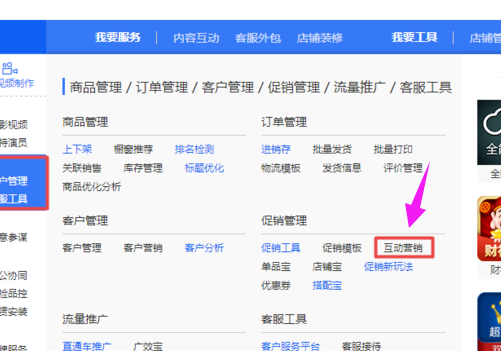 淘宝店铺设置好优惠券后 怎么显示到店铺里