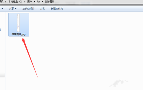 wps文字转化成图片
