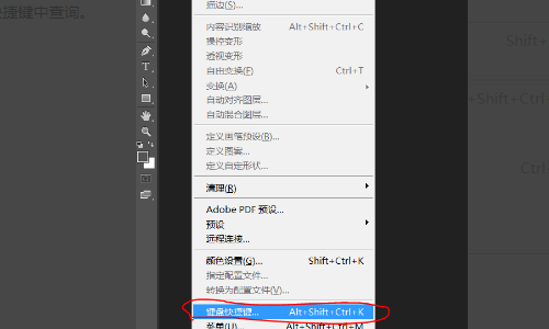 wacom471数位板笔的按键设置为PS快捷键怎么弄