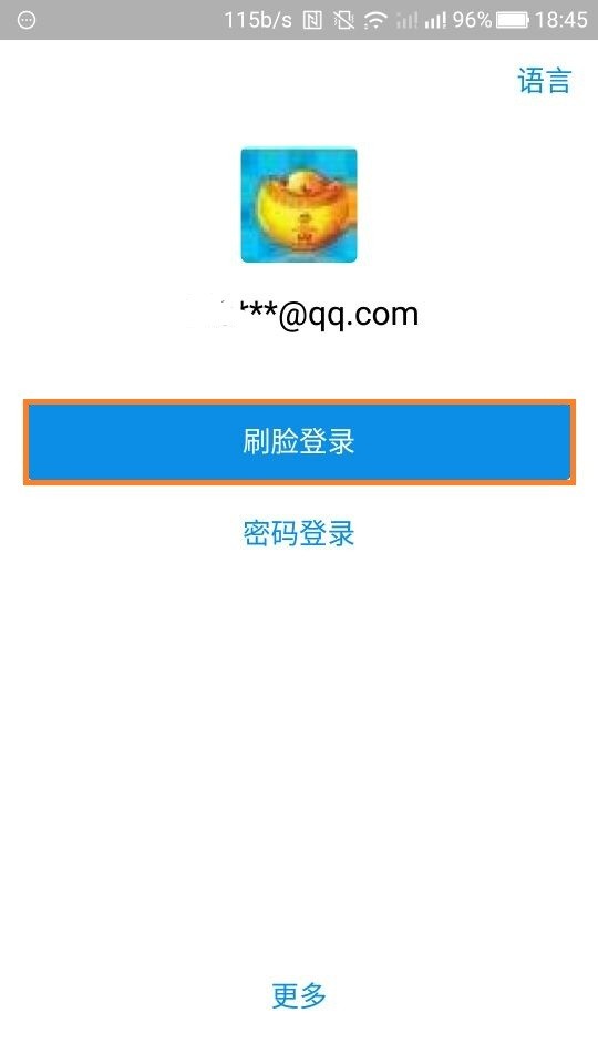 支付宝电脑版手机登录怎么验证