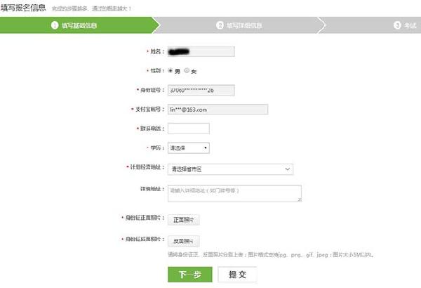 农村淘宝服务站怎么申请
