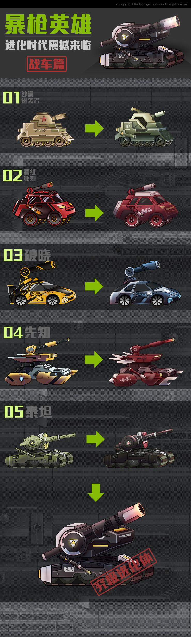爆枪英雄载具进化后是什么样的爱拍视频
