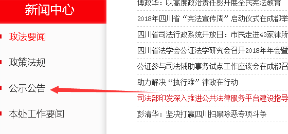 成都购房摇号编码怎么 查询