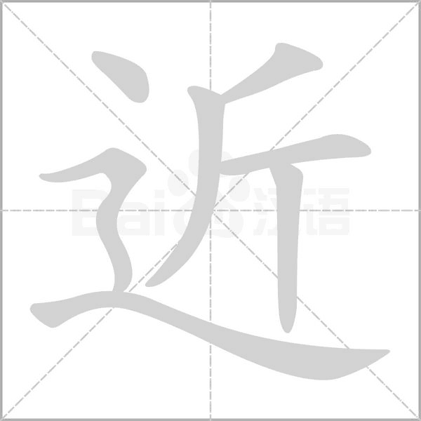 近组词，再造句