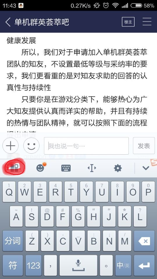 使用搜狗输入法用微信登录后怎么退出微信登录呢