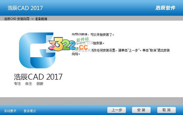 浩辰cad2017注册机怎么使用