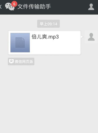 苹果手机微信里的文件怎么传到电脑上