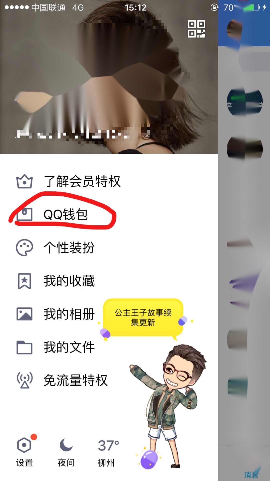 Q币可以开通腾讯视频会员吗？