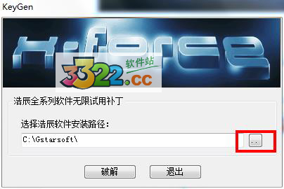 浩辰cad2017注册机怎么使用