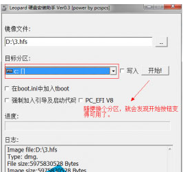 win7下如何用u盘制作黑苹果启动盘