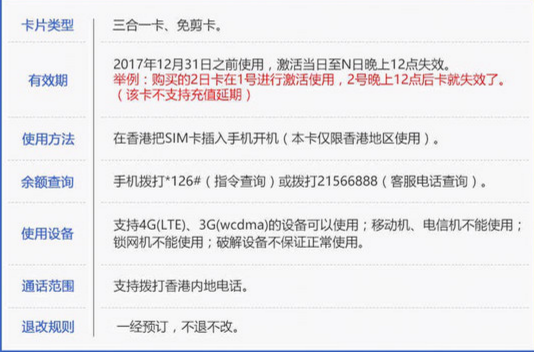 香港怎么打电话？