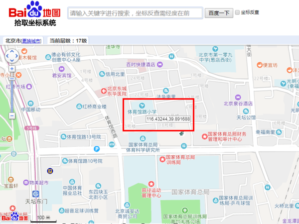 百度地图手机版如何查询经纬度