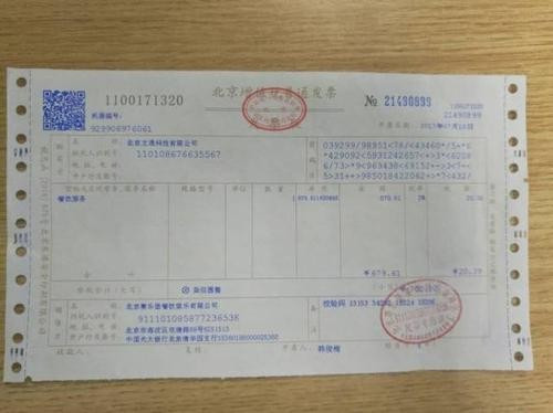 现在普通发票的税点多少？