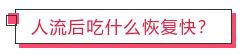 做了人流手术后要怎么保养，大概需要休息多少天，能不能去上班啊