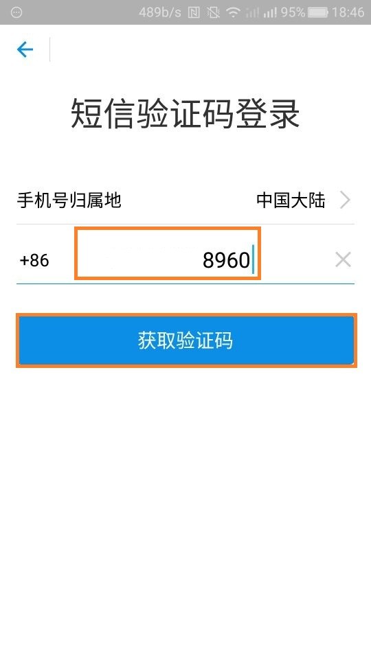 支付宝电脑版手机登录怎么验证
