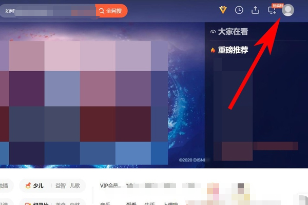 腾讯视频会员怎么用手机扫码登录电脑端
