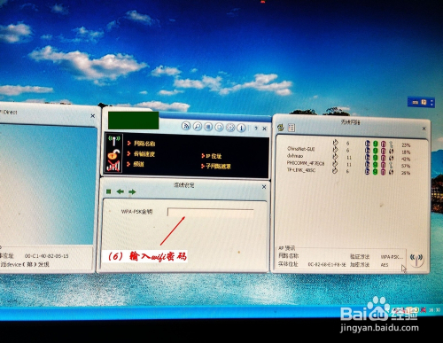 随身wifi怎么连接台式电脑