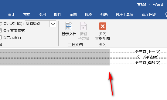 word分隔符怎么取消