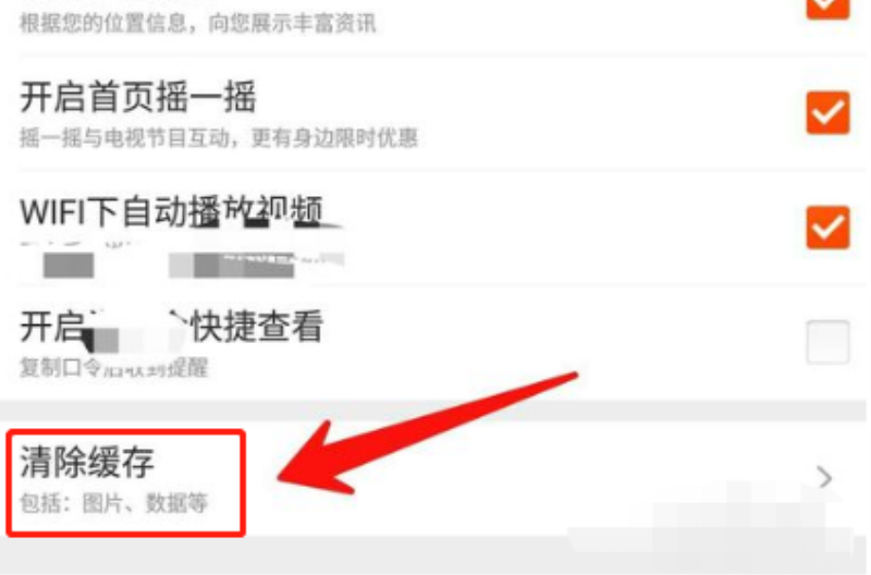 为什么手机淘宝网页上图片显示不出来