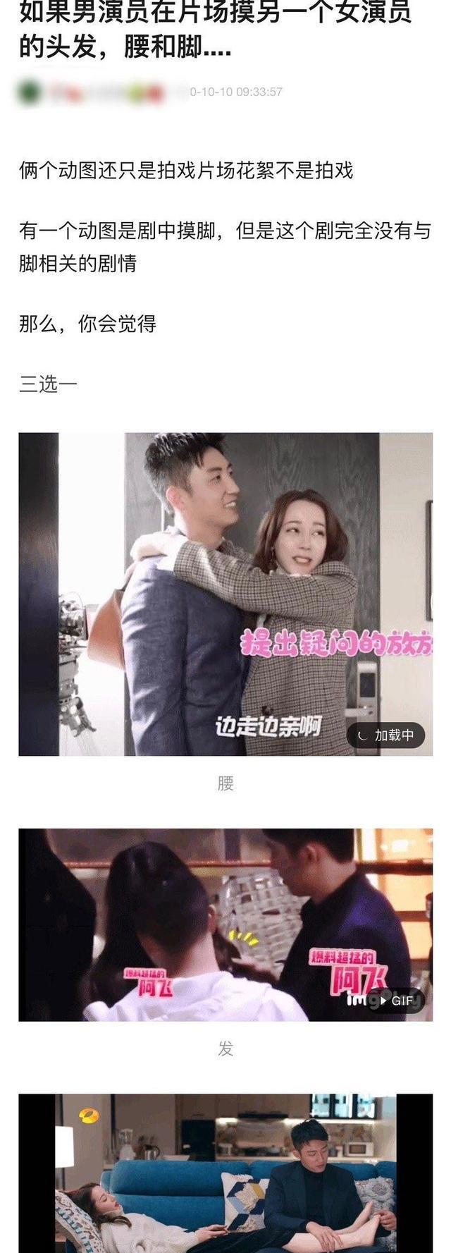 黄景瑜和迪丽热巴在片场做了哪些互动，一直引发争议？