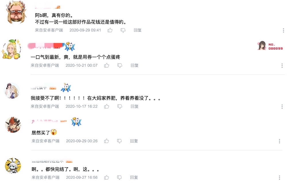 B站买下的漫画夏日重现，讲了怎样的故事？