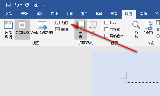 word分隔符怎么取消