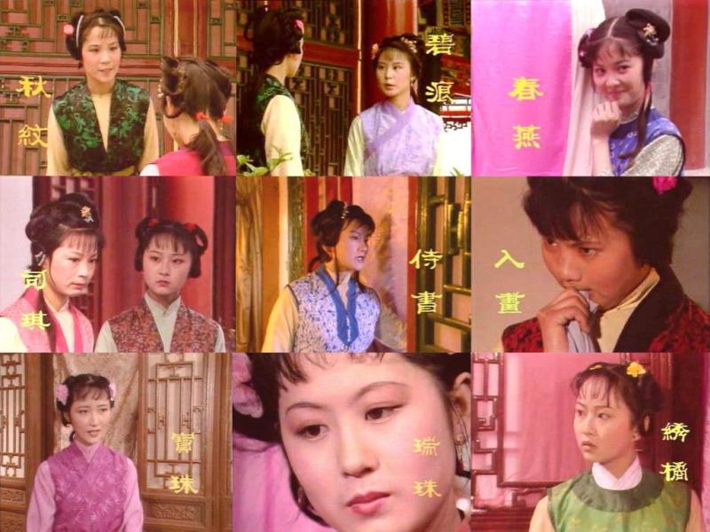 老版红楼梦的主要人物的图片？？