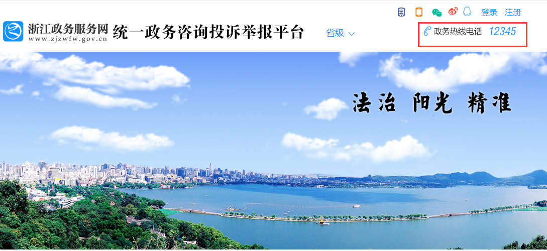 浙江省环保局举报电话是多少