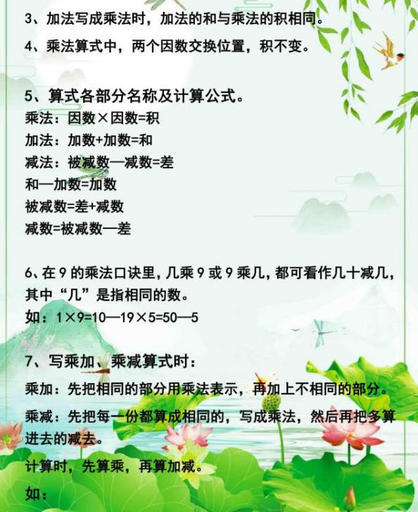 小学二年级数学