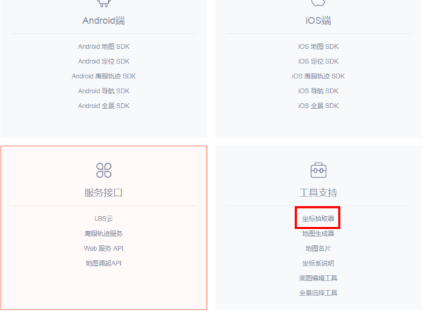 百度地图手机版如何查询经纬度