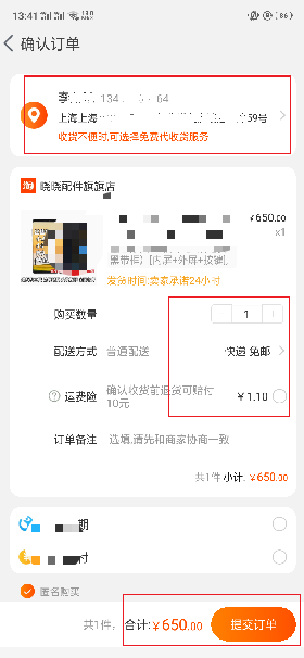 手机网上购物具体如何操作呢？