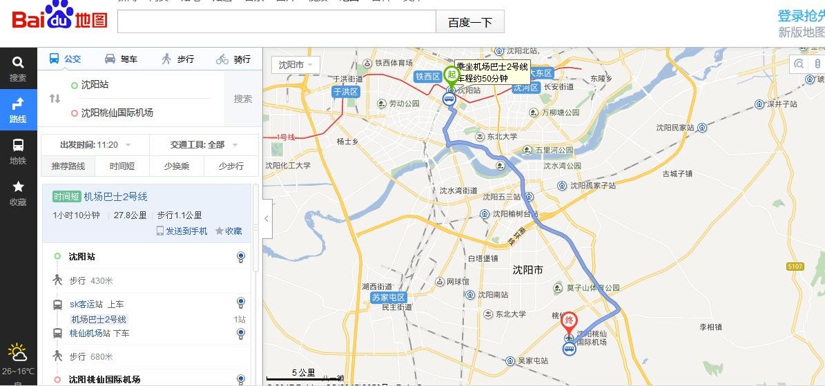 沈阳火车站到沈阳桃仙机场多少公里