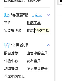 淘宝上卖家怎么设置运费为免运费？