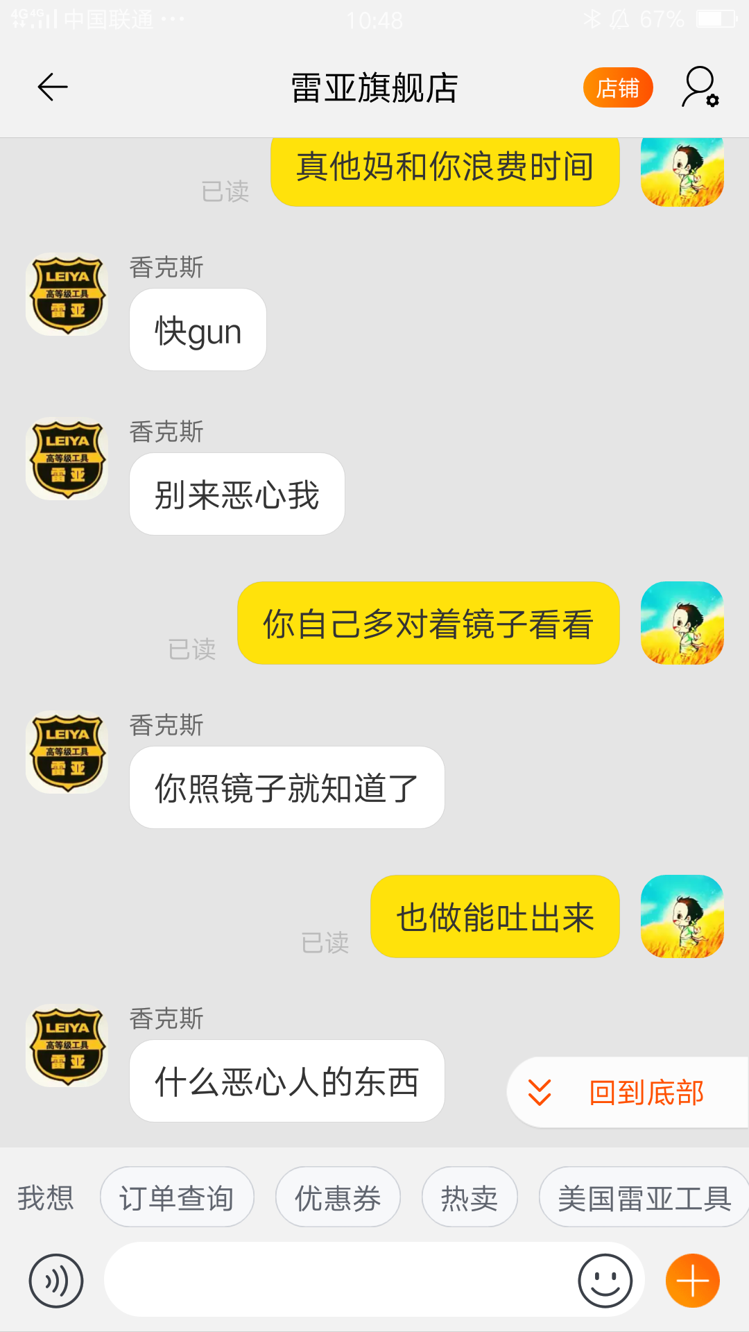雷亚电动工具怎么样？