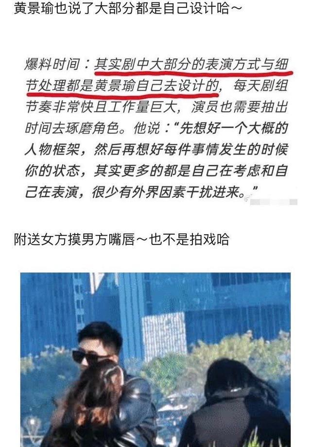黄景瑜和迪丽热巴在片场做了哪些互动，一直引发争议？
