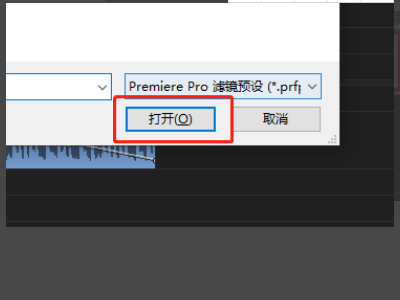 pr如何导入cube预设啊？
