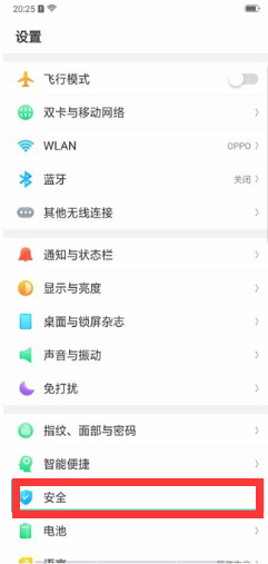 OPPO手机怎么隐藏应用程序图标？