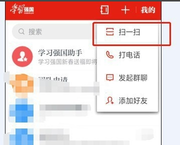 学习强国后台数据怎样导出？