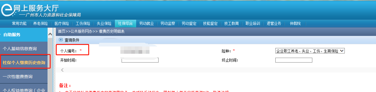 社保卡人员编号是哪个