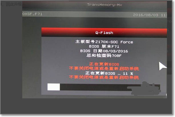 技嘉主板怎么bios升级！（详细步骤）谢谢