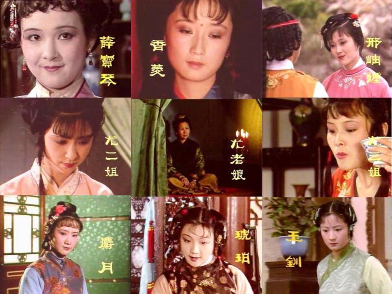 老版红楼梦的主要人物的图片？？