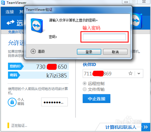 谁有最新的teamviewer 12 免安装版，无限换ip的