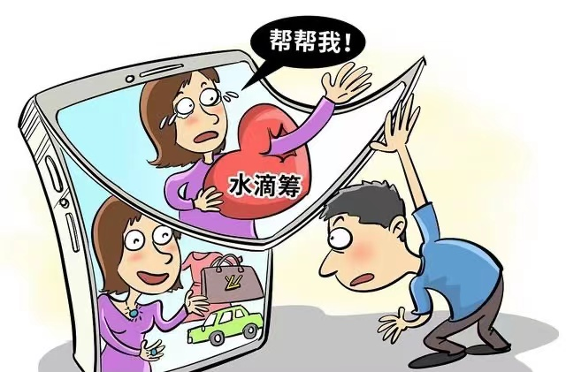 水滴筹要赴美上市，水滴筹这种平台怎么赚钱的？