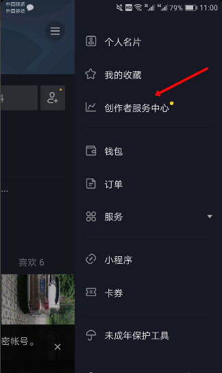 抖音卖东西怎么卖