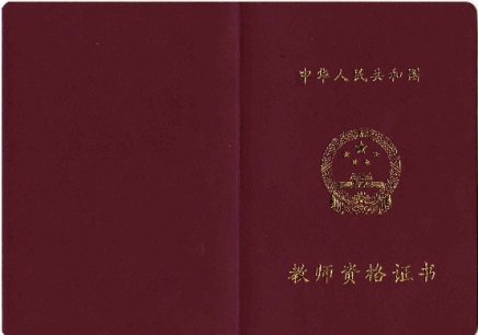 教师资格证现场确认一定要本人吗