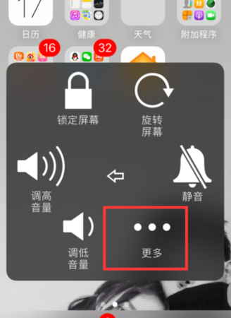 苹果6手机怎么截图啊，home键上哪个我不知道啊