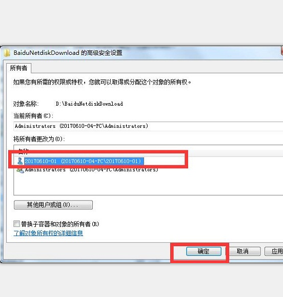 Win7老是出现您需要权限来执行此操作怎么。